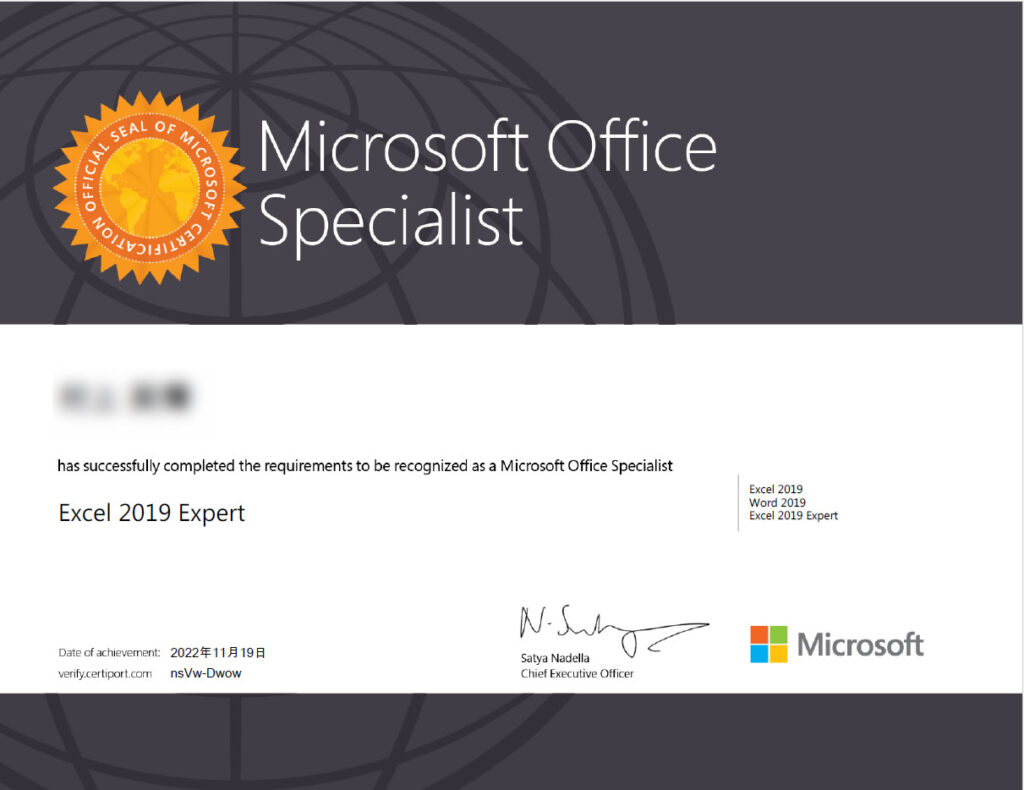 MOS Excel 2019 Expert 合格体験記｜1000の資格を取って逝く話